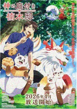 甜蜜恋人动漫第12集