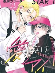 甜蜜恋人家族角色